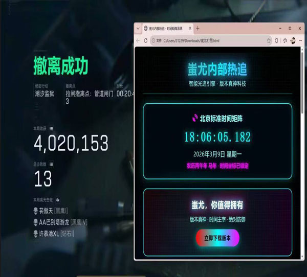 三角洲星辰辅助哪里下透视自瞄效果